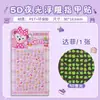 Mi Pequeño Pony Estéreo Relieve Manual de Pegatinas para Uñas Lindas para Niños y Niñas Decoración de Dibujos Animados Pegatinas Impermeables para Arte de Uñas