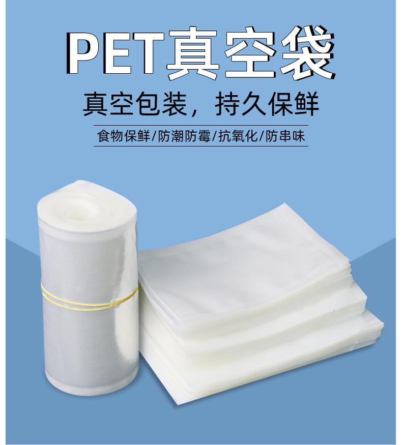 PET真空袋_03.jpg