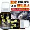 Sabor peixe rei fábrica direta pesca louca tilápia tilápia grande isca aditivo poço preto pesca selvagem tilápia peixe atrativo