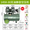 Compresor de aire silencioso sin aceite pequeño 220V alta presión eléctrico grado industrial para carpintería pintura