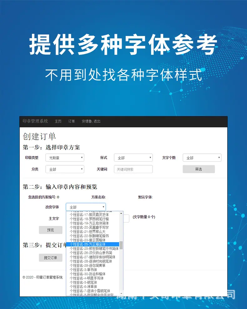印章系统_05.jpg
