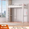 Cama alta-Escritorio abajo Dormitorio Universitario Combinación de Acero y Hierro Forjado Litera Dormitorio de Empleados de Fábrica Escolar Apartamento Cama Alta-Baja