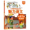 Uma Enciclopédia Mágica de Química, Física, Geografia e Linguagem para Crianças, um Livro Abrangente de Ciências para Alunos do Ensino Fundamental