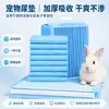 Almohadilla para orina de conejo, pañal desodorante para mascota hámster erizo, almohadilla a prueba de orina para jaula de conejo, almohadilla desechable para orina de mascota