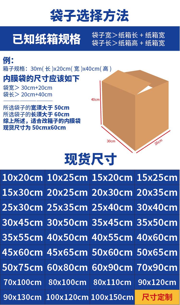 平口袋(主链接3）_04