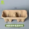 Portavasos desechable para llevar empaquetado portavasos para taza de té con leche al por mayor degradable dos tazas 4 tazas con portavasos desmontable