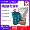 Compresa Fría Deportiva Vendaje Elástico Equipo de Baloncesto Rodilla Tobillo Muñeca Autoadhesiva Vendaje Elástico Equipo Protector de Esquí Correr