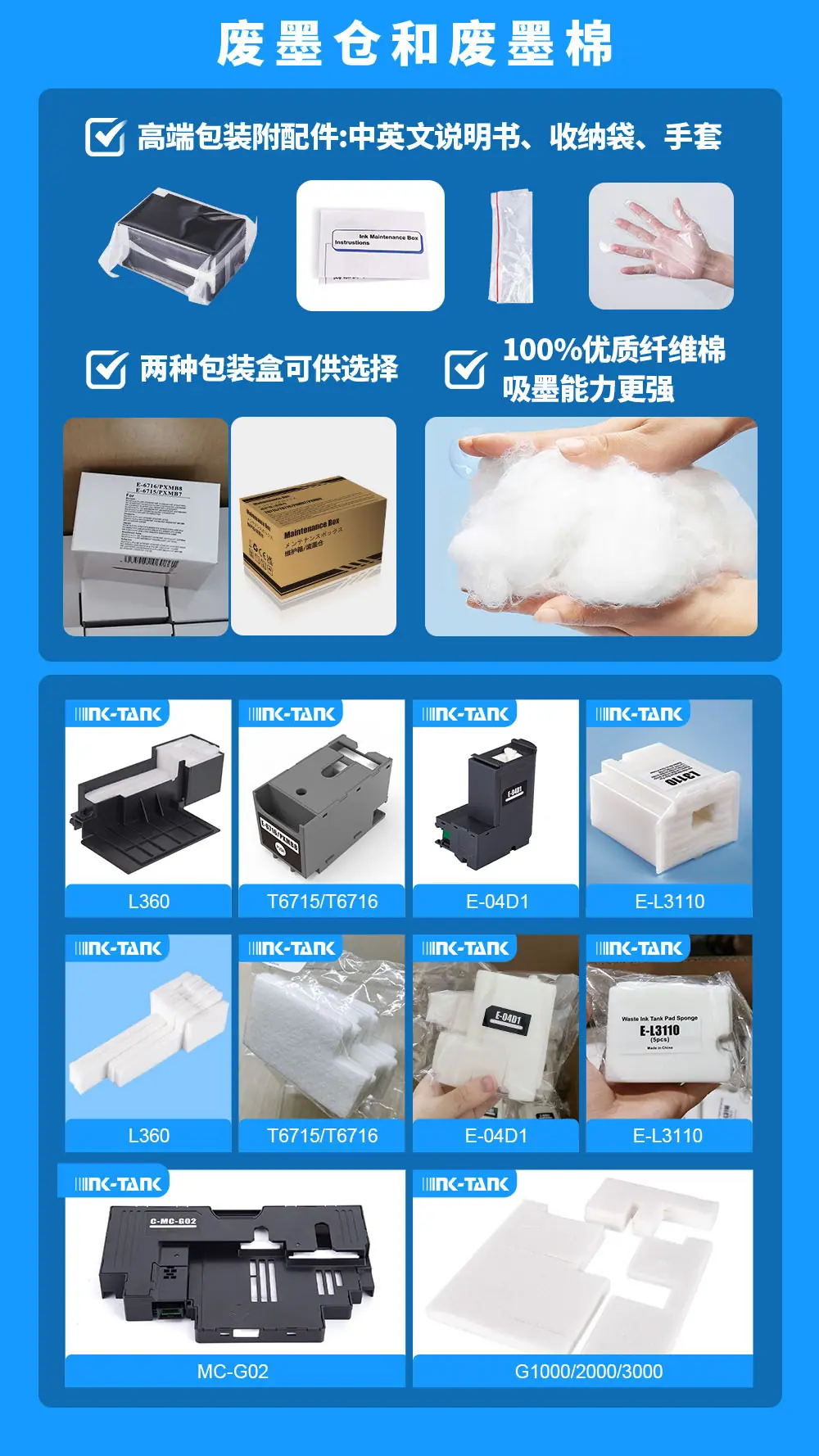 废墨仓