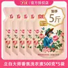 Detergente para Ropa Liby Master Fragrance Aroma Natural Duradero a Rosa Limpia y Suaviza la Ropa Protección del Color Paquete de Recarga