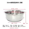 Suministro directo de fábrica 18 ~ 32 cm tolva de sabor de acero inoxidable cuenco mezclador cuenco de condimento cilindro de condimento multiusos de cocina al por mayor