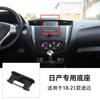 Suporte Base para Celular de Carro Especial Nissan Qijun Xiaoke Bluebird Loulan Xuan Yitu Leda Novo Teana Jinke