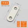 Conector de aço inoxidável espessado, peça de conexão, peça reta, peça de ferro, código de ângulo plano, peça de fixação de canto