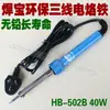 Soldering treasure ferro de solda elétrico sem chumbo temperatura constante três fios ferro de solda HB-502B 40W reparo de soldagem eletrônica caneta de solda elétrica