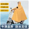 Impermeable Vehículo Eléctrico Nivel Lluvia Torrencial Cuerpo Completo Integrado Impermeable para Vehículo Eléctrico Grueso Abrigo Anti-Lluvia Torrencial Ciclismo