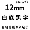 Adecuado para cinta de etiquetas Casio XR-12YW XR-12WE papel de etiqueta de 12 mm cinta para máquina de etiquetas CASIO