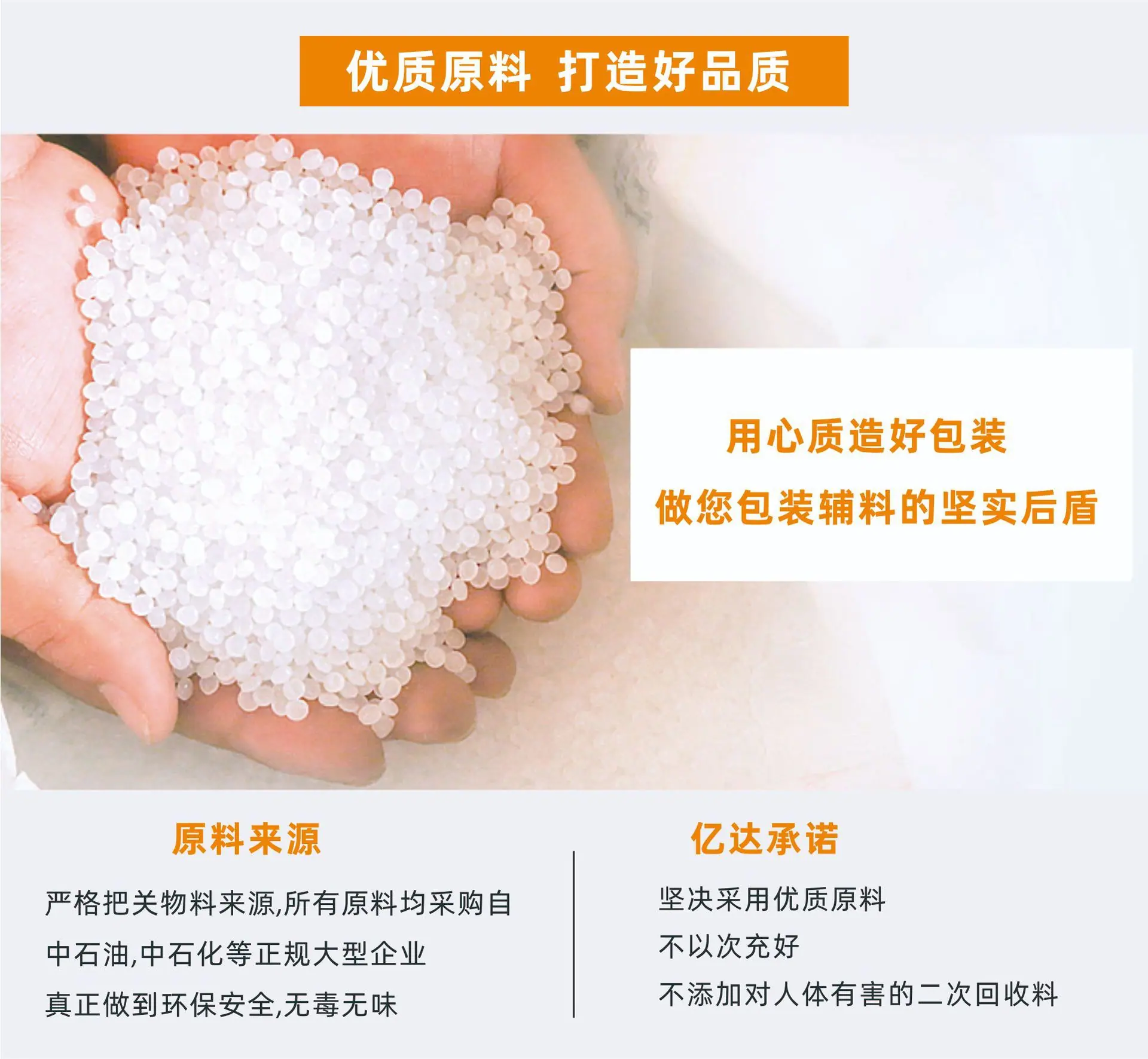 详情页-材料介绍