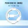 Adequado para Cabo de Dados de Carregamento Rápido Apple Cabo de Carregamento Rápido para Celular Iphone7-14 Cabo de Carregamento Duplo Tipo-C USB
