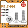Tornillos de Cabeza Avellanada Cruzada Niquelados Km Fabricante Mayorista Tornillos para Máquina Endurecidos M1.7/M2/M3/M4