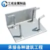 Piezas Empotradas Electrogalvanizadas para Proyectos de Construcción, Placas Empotradas, Cajas de Base para Postes de Alumbrado Público, Placas de Anclaje Soldadas, Personalizables, Venta Directa del Fabricante