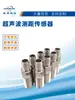 Sensor Ultrassônico Langjie Tipo Curto Sensor de Alcance Nível Milimétrico