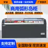Gabinete de Ilha Curvo Personalizado Freezer de Sorvete para Supermercado Comercial Temperatura Controlada Congelado Gabinete de Ilha Horizontal Armário de Exibição com Porta de Vidro Curva