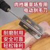 Ferramenta Especializada para Remoção de Pelos de Porco para Abate, Raspador Elétrico de Pelos de Porco, Máquina de Remoção de Pelos de Porco, Ferramenta de Remoção de Pelos de Porco