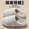 Novas Pantufas de Tricô Listradas de Algodão para Homens e Mulheres, Outono/Inverno Casa Interior Antiderrapantes Quentes Simples Pelúcia Solado Macio Bico Fechado