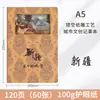 Cuaderno A5 Hueco de Corte de Papel 3D con Logo Personalizado, Cuaderno Grueso 3D, Bloc de Notas Cultural Creativo, Cuaderno Estampado, Cuaderno de Registro