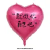 Globo Qixi con forma de corazón, gran arreglo de compromiso con globos de amor para bodas en línea, confesión de celebridades en el Día de San Valentín, rosa roja impresa.