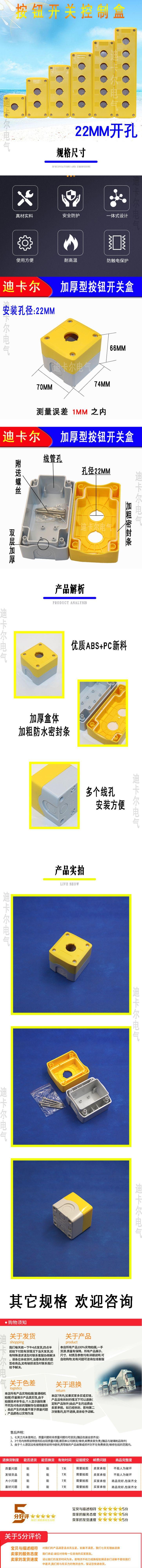 阿里巴巴GOB1孔按钮盒详情页.jpg