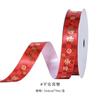 Novo em estoque Ano do Serpente Fita de Ano Novo Embalagem de Presente Decoração de Bolo Festival da Primavera de Ano Novo Fita Vermelha Chinesa de Ano Novo