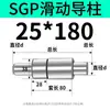 SGP Coluna de Guia Deslizante Luva de Guia Ferragens de Precisão Matriz de Estampagem a Frio Acessórios para Matriz de Fundição sob Pressão Estrutura de Molde de Têmpera Montagem da Coluna de Guia Externa