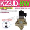 Válvula de corte de 2 posiciones 10W 3 vías 15W 20W, máquina de perforación de núcleo de inversión 8W 32W/40W/50W/TW K23JD-25W