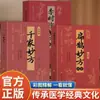 Los 3 volúmenes de Bian Que Miaofang Daquan Li Shizhen Miaofang Daquan Mil Miaofang Libros Originales de Recetas de Medicina China
