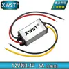 Convertidor de 12V a 3.3V Módulo reductor de 24V a 3.3V Reductor 12V24V Fuente de alimentación de 3.3V 1A a 70A