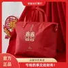 Colcha de Boda Bolsa de Alegría Bolsa de Almacenamiento de Ropa Bolsa de Equipaje Gran Capacidad Bolsa para Mudanza Bolsa de Viaje Rojo Boda