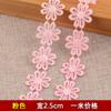 Acessórios de renda de pétalas coloridas, renda solúvel em água, casaco de renda, capuz, acessórios de decoração manual, flores pequenas de 1,4 cm