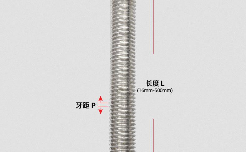 304不锈钢细牙丝杆_03_13.jpg