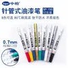 Caneta de Tinta Zhongbai Sp150 0.7mm Ponta Fina Tubo Agulha Caneta Colorida Conjunto DIY de Caneta Marcadora Branca Caneta Graffiti Assinar em