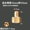 Aire Acondicionado Tubo de Cobre Tubo de Aluminio Conector de Cobre Engrosado Tuerca de Cobre Conector de Cobre Métrico e Imperial Tuerca de Tubo Accesorios