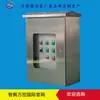 Zhifeng Wancong Caixa de Controle Completa de Baixa Tensão Caixa de Controle Elétrica Dupla Porta à Prova de Chuva para Exterior Caixa Elétrica de Aço Inoxidável