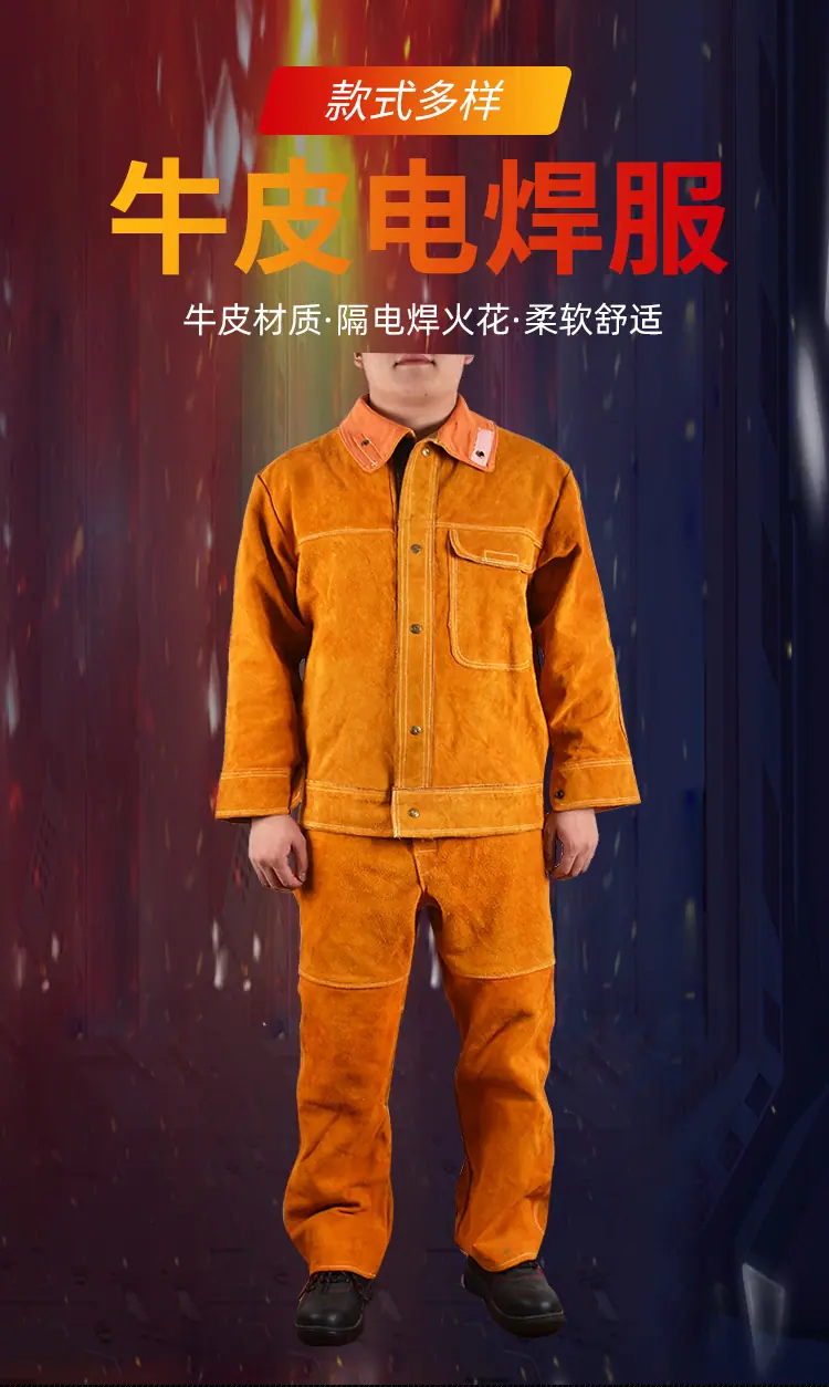 牛皮电焊服_01.jpg