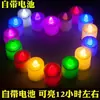 Lámpara de Vela Electrónica LED de Siete Colores Propuesta Romántica Decoración Creativa Suministros Accesorios para Escena de Cumpleaños Suministros de Decoración