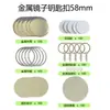 Suministros para máquina de insignias metálicas de 58 mm, insignias metálicas de hojalata, accesorios hechos a mano para bricolaje