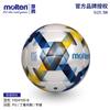 Contacto al por mayor para cambio de precio Molten Molten Fútbol Cosido a mano Profesional No. 4 Balón de Juego No. 5 F5D4700-B