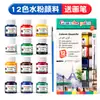 Set de pintura acrílica gouache acuarela 25ml 12 colores 6 colores pintura para textiles publicidad graffiti al por mayor