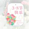 Etiquetas Personalizadas para o Dia da Mulher, Decorações para Floricultura para o Dia da Mulher, Cartões Criativos para Decoração de Buquês de Flores, Decorações para Padarias
