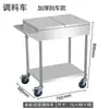 Carrito de Condimentos para Comedor, Carrito Móvil de Almacenamiento para Cocina Comercial de Hotel, Carrito de Condimentos, Carrito de Acero Inoxidable para Salsas, Carrito para Hot Pot Picante