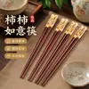 Caqui Caqui Ruyi Palillos Domésticos Set Familiar Chino Restaurante Hotel Regalo Vajilla Palillos Hechos de Bambú Nuevos Palillos de Bambú