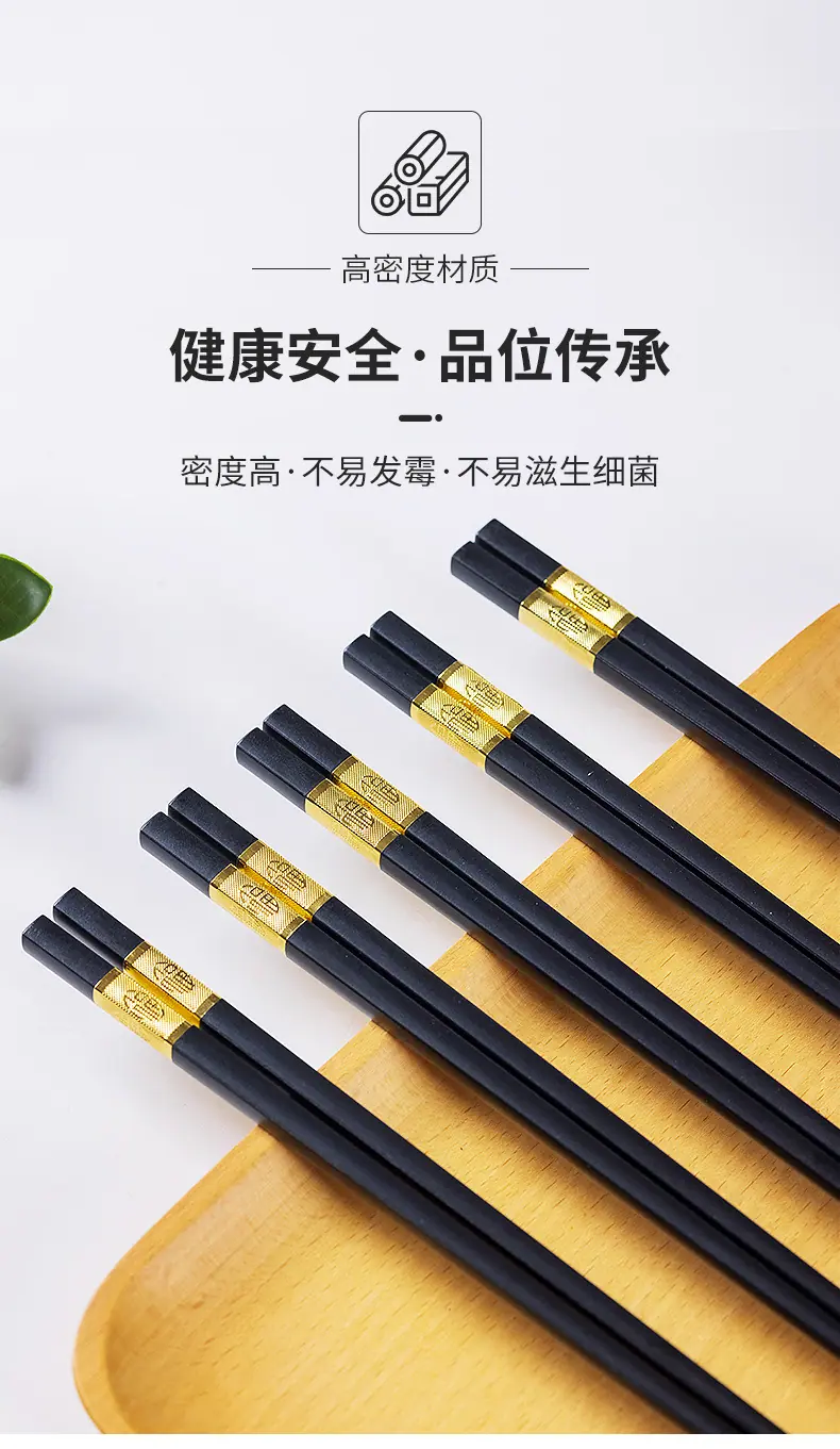 合金筷详情页1_03